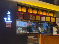 -同乐馆(阳光店)