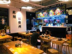 大堂-贵凤凰贵州米粉(望京店)