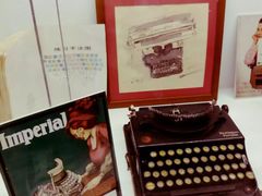 -陆汉斌打字机博物馆
