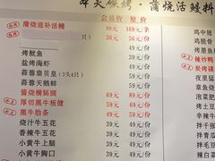 -本炙炭烤·蒲烧活鳗料理店(金沙洲店)