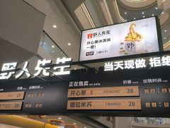 -野人先生Gelato(上海长宁龙之梦店)