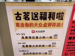 -古茗(湖里五缘湾天虹店)