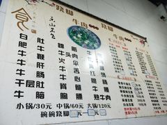 菜单-大众跷脚牛肉馆·非遗传承单位(峨眉山店)