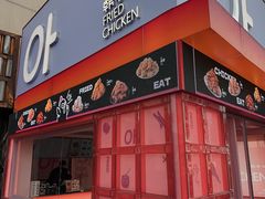 -悠个炸鸡(南京创始店)