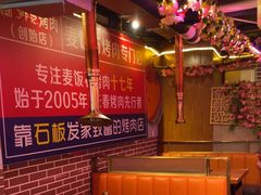 -郭记烤肉创始店(民丰大街店)
