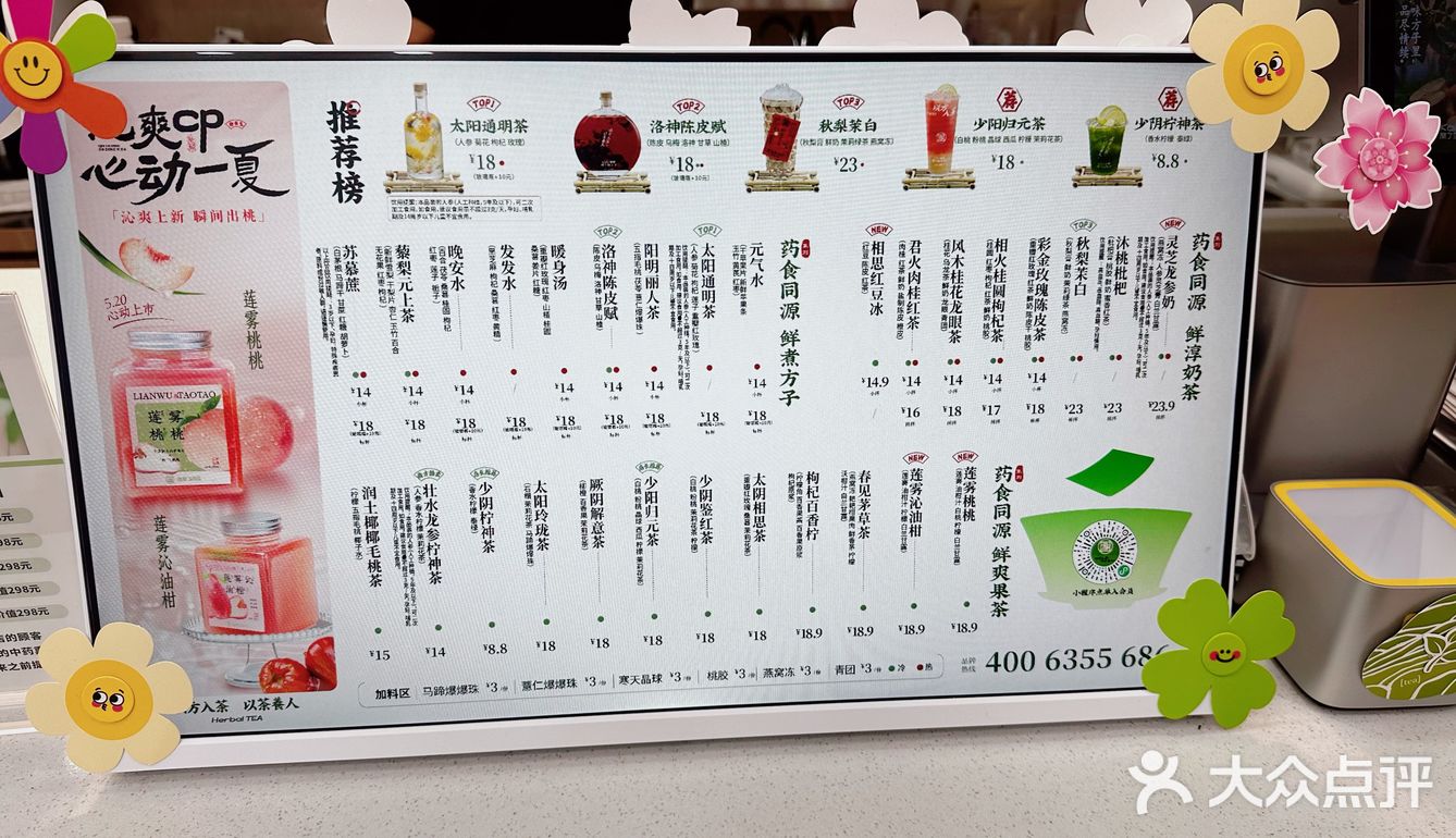 小众网红饮品店种草