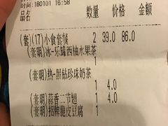 账单-仙踪林(江燕路万科里店)