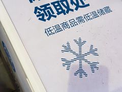 -盒马鲜生(枣园路店)