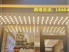 -传闻来紫菜包饭·打糕(西塔韩百店)