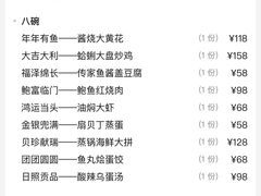 -山东八大碗山东老字号
