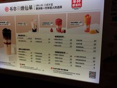 -书亦烧仙草(隆鑫九熙店)