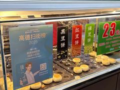 -酥满溢绿豆饼(共和新路店)