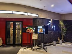 -千叶创意融合料理(水韵城店)