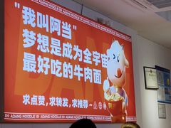 -阿当·小炒牛肉面(人广店)