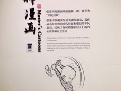 -张乐平故居