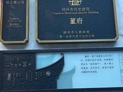 -董府·古宅餐厅