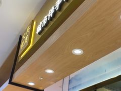 -阮大兴糕团(杭州西湖银泰百货店)