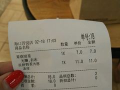 账单-CoCo都可(吾悦店)