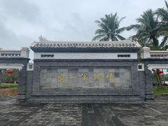 -蔡家宅