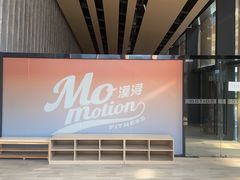 -漠浔MOTION健身(虹桥国际展汇店)