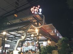 -Doo Dee Thai Food(Issan/Isaan/Esan)