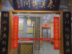 -秦汉胡同书法国画古筝围棋书院(漕宝日月光分馆)