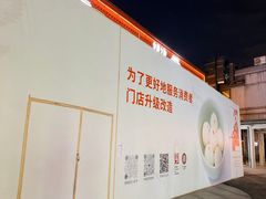 -缸鸭狗(天一广场店)