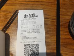 -和府捞面(星光大道一期店)