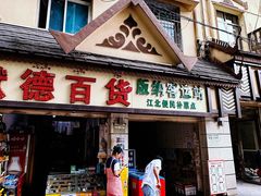 -西双版纳傣族园