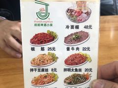 -顺姬冷面(珲春分店)