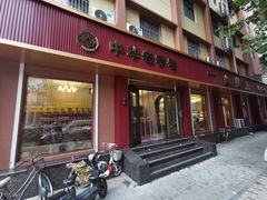 门面-一大糕点(纬六路店)