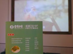 -蓉府金足印象(清江西路店)