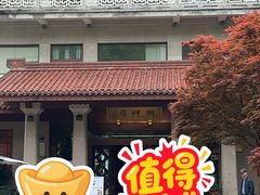 -湖畔居茶楼(湖滨店)