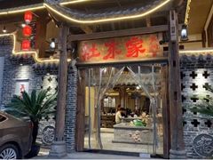 门面-灶东家民间菜(回兴店)