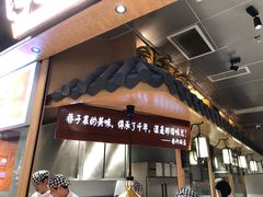 -巷内锅盔(西城都荟店)
