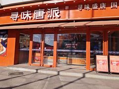 -万达广场(沈阳铁西店)