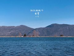-玉湖村
