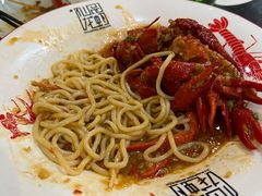 拌面-仙品龙虾(总店)