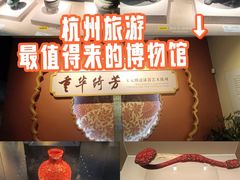 -浙江省博物馆(孤山馆区)