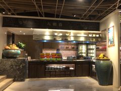 -金海湾自助餐厅(金陵饭店)