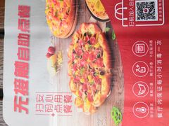 -必胜客(海雅PH店)