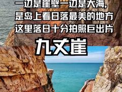 -长岛南北长山旅游景区
