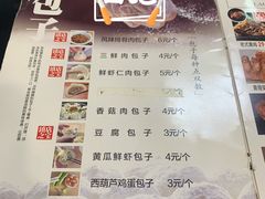 菜单-张包铺(道外店)