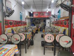 -大湾金牌万州烤鱼(沙河店)