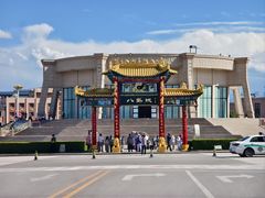 -特克斯八卦城