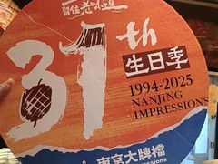 -南京大牌档(之心城店)