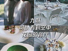 -九献创意菜·牛排馆(亮马河花园店)