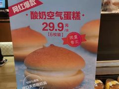 -味多美蛋糕(阜成门店)