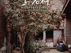 -乌石村