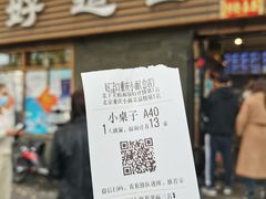 -好這口重庆小面(总店)